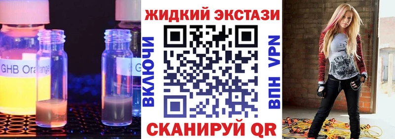 БУТИРАТ вода МЕГА ссылки Новомичуринск продажа наркотиков