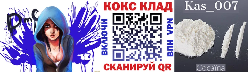 магазин продажи наркотиков Новомичуринск COCAIN Колумбийский
