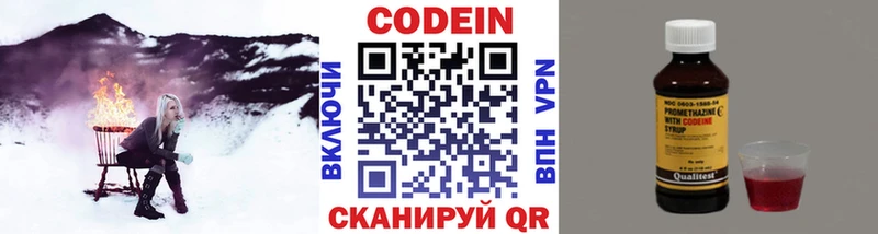 Кодеиновый сироп Lean напиток Lean (лин) Новомичуринск