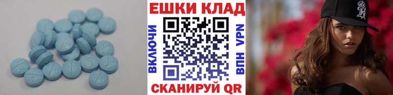 Экстази 300 mg  Новомичуринск 