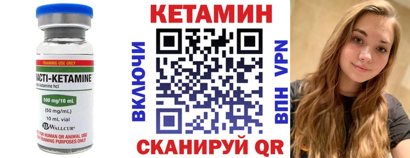 КЕТАМИН ketamine  дарнет шоп  MEGA ONION  Новомичуринск 