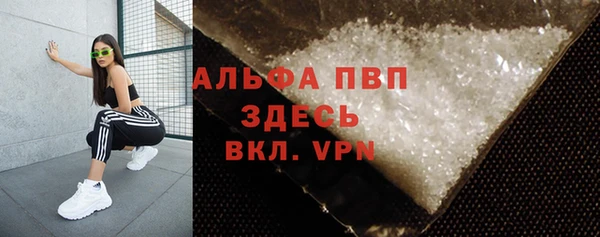 альфа пвп VHQ Алексеевка